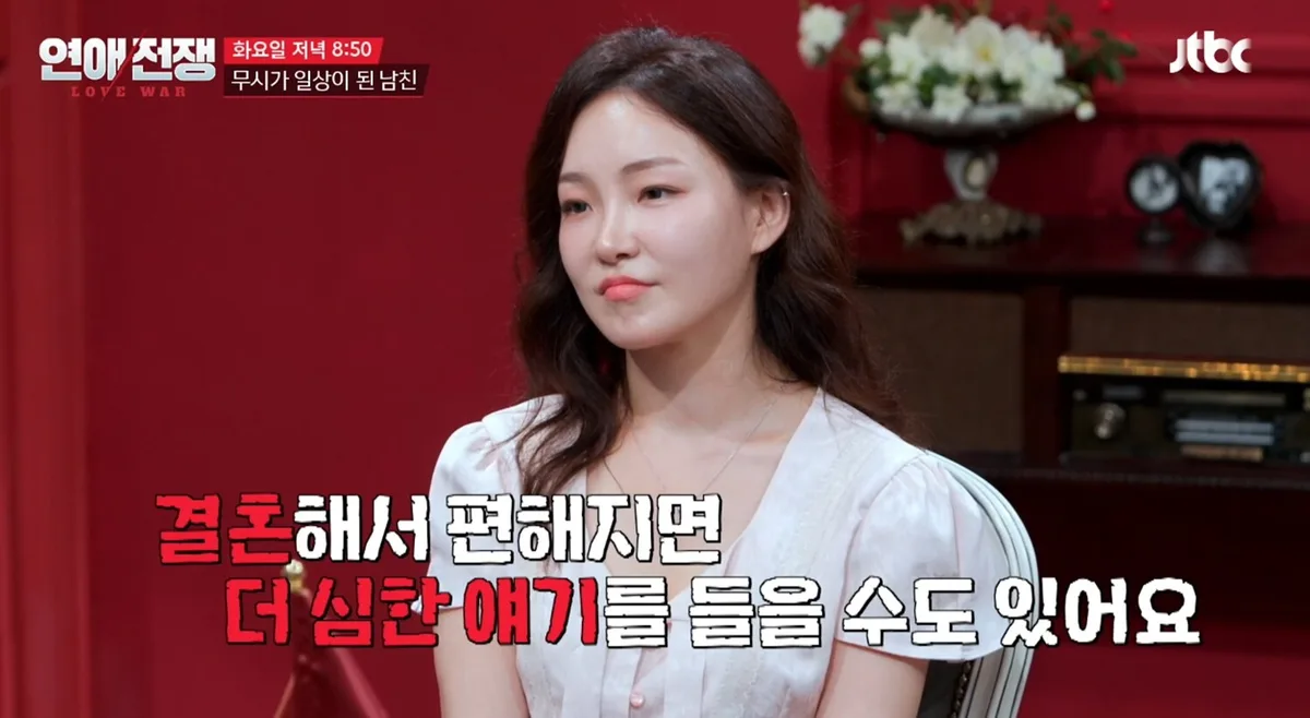 연애전쟁 심규덕, 전처엔 명품·현여친엔 짝퉁…서장훈 '너 얼마 버니' 격분 총정리