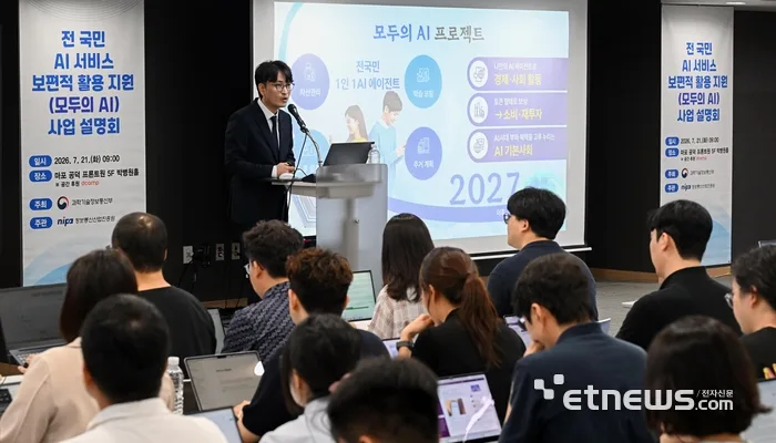 모두의 AI 출시일·무료 구조 총정리 (9월 베타·12월 정식, B200 GPU 512장)
