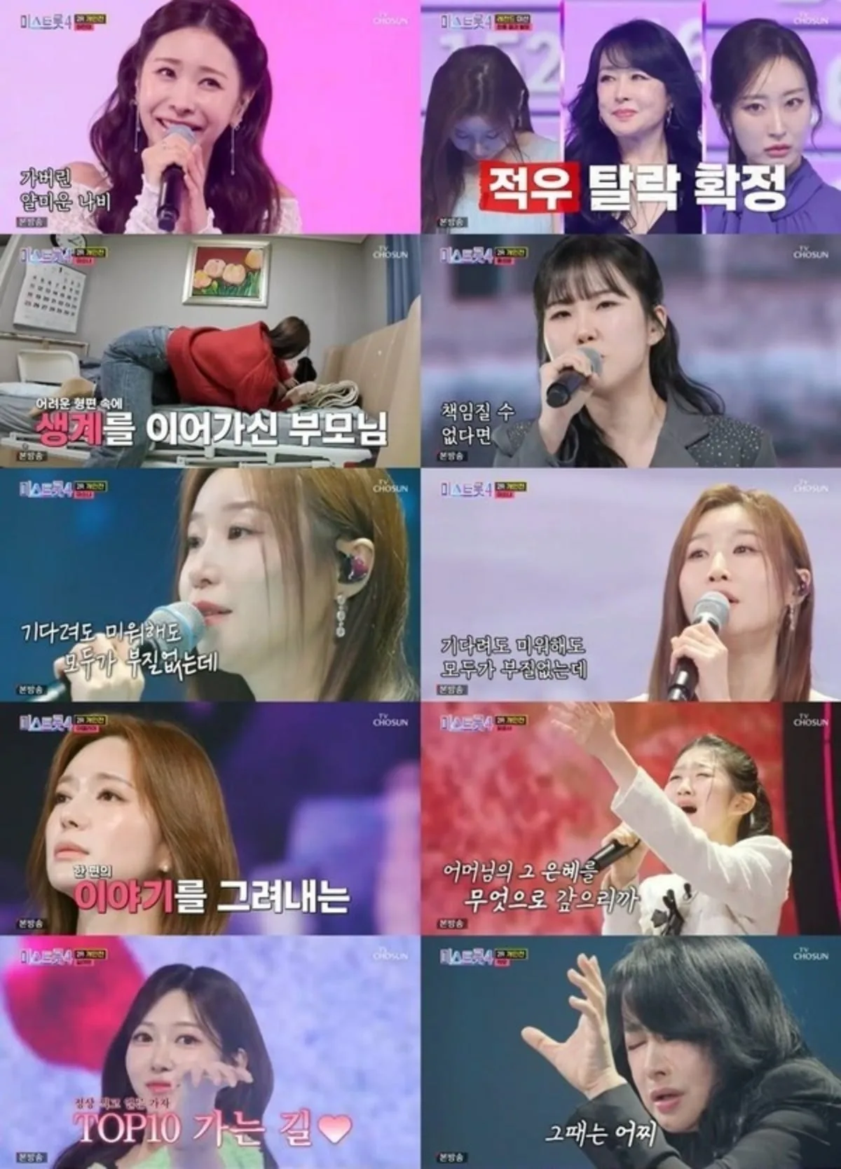 미스트롯4 김산하 프로필 총정리, 첫 디지털싱글 '안아주세요' 7월 25일 발매